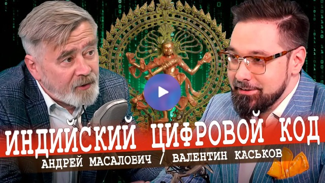 Андрей Масалович Кибердед