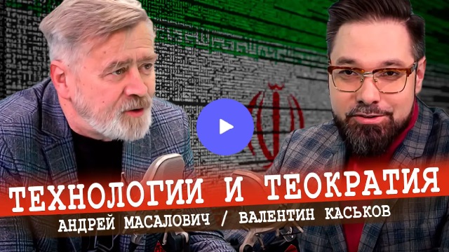 Андрей Масалович Кибердед