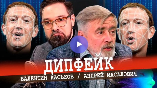Андрей Масалович Кибердед