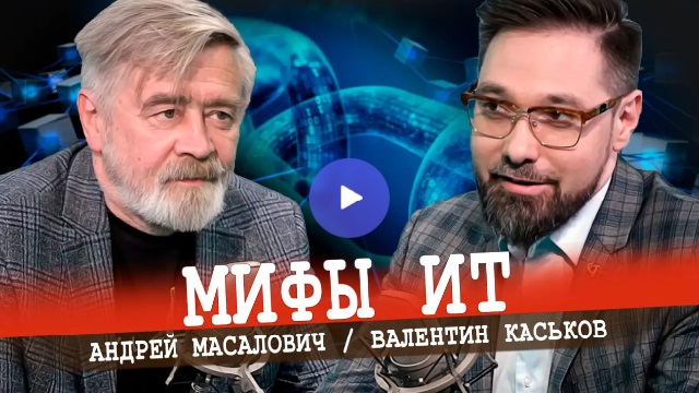 Андрей Масалович Кибердед