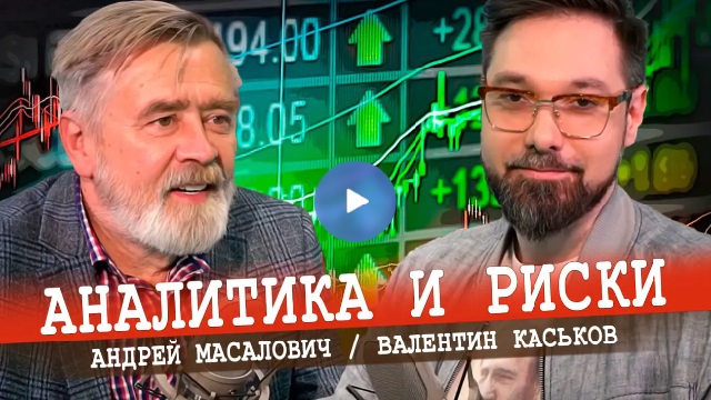 Андрей Масалович Кибердед