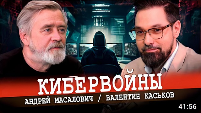 Андрей Масалович Кибердед
