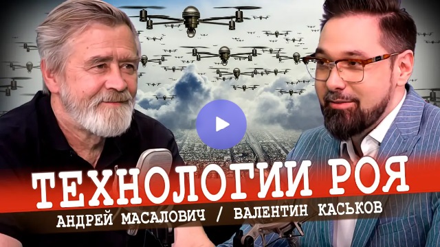 Андрей Масалович Кибердед