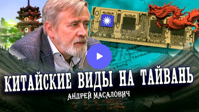 Андрей Масалович Кибердед