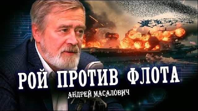 Андрей Масалович Кибердед