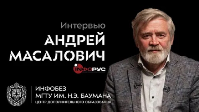 Андрей Масалович Кибердед