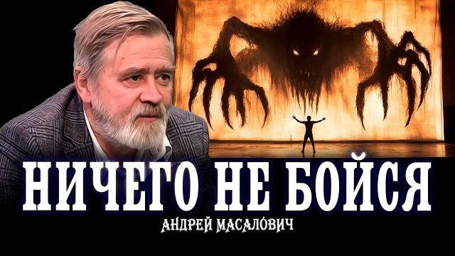 Андрей Масалович Кибердед