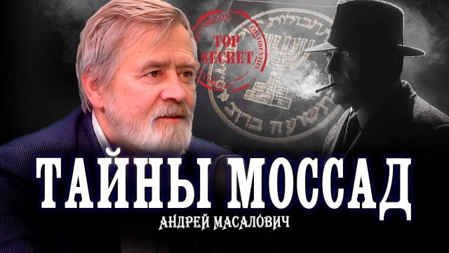 Андрей Масалович Кибердед