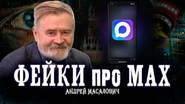 Андрей Масалович Кибердед