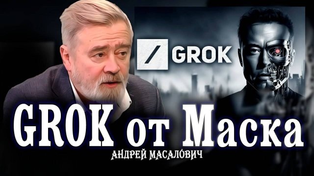 Андрей Масалович Кибердед