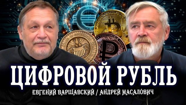 Андрей Масалович Кибердед