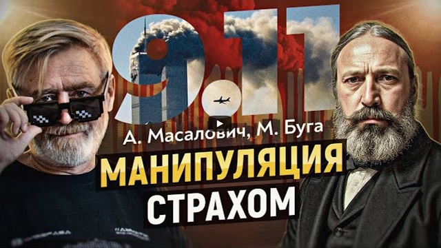 Андрей Масалович Кибердед