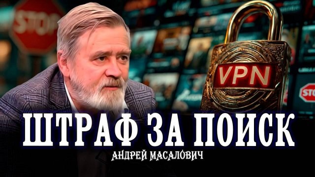Андрей Масалович Кибердед