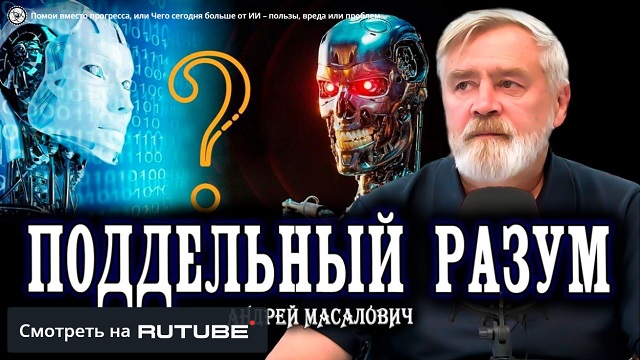 Андрей Масалович Кибердед