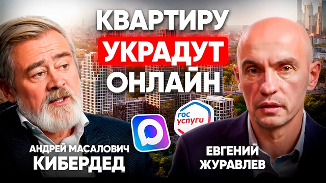 Андрей Масалович Кибердед