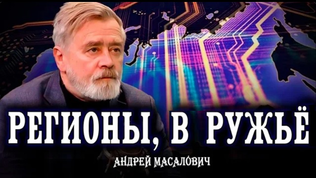 Андрей Масалович Кибердед