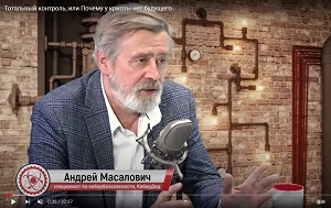 Андрей Масалович