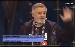 Андрей Масалович