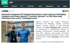 Андрей Масалович