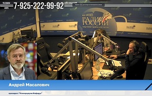 Андрей Масалович