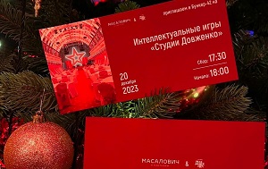 Андрей Масалович