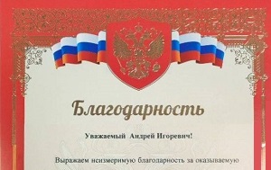 Андрей Масалович