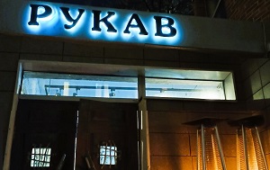 Андрей Масалович