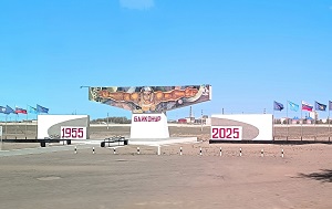 Андрей Масалович Город Байконур апрель 2025