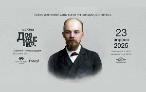Андрей Масалович Игры Довженко Апрель 2025