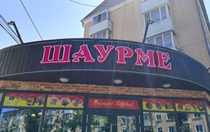 Андрей Масалович