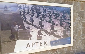 Андрей Масалович